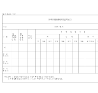 과세유형전환관리실적보고